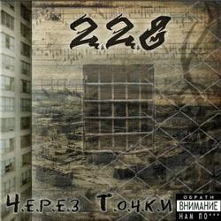 228, ГидроПонка, Ксандра