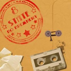 8State, Centr, Ruskey, Гуф, Мафон, Тандем Foundation, Тихий
