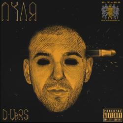 1. Kla$, D Vers, M Mecker