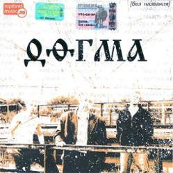 Soul, Догма
