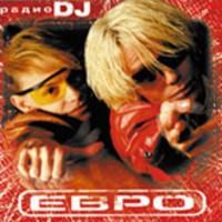 Евро