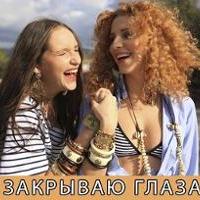 InDa, Катя Баженова