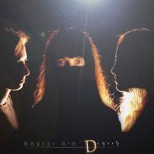 Lady D, Рома Жуков