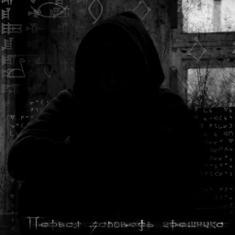Kurbat, Lil'M, Raven MC, Алфавит, Димон, Мира