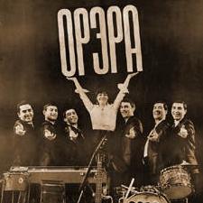 Орэра