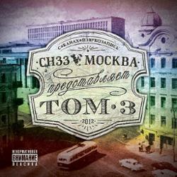 НЕ4ТО, СН33, Твердый Мики