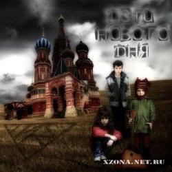 Айра, Стиз