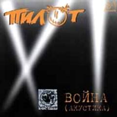 Война