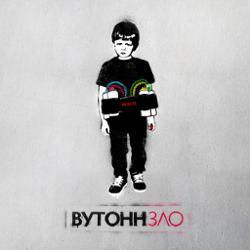 Babangida, ВУТОНН