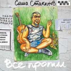 Женя Жмаев